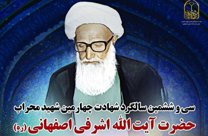 تفکر شهدای محراب باید الگوی نسل جوان شود