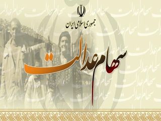 آیا می‌توان به طرح ثبت‌نام مجدد جاماندگان سهام عدالت دل خوش کرد؟