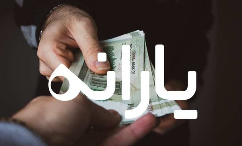 تعیین تکلیف جاماندگان ثبت نام یارانه 